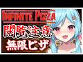 #422-4〘 閲覧注意 〙ピザには追いチーズをして楽しむもの¦high score 259.682〘 Infinite Pizza / インフィニティピザ 〙