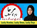 Mirha name meaning in urdu  mirha naam ka matlab  top islamic name 