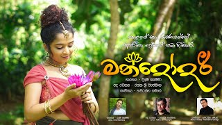 Mandodari (මන්දෝදරී) - Dilshi Sakshima || Official Music Video