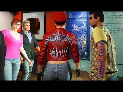 GTA 5 - მსოფლიოს გადასარჩენად