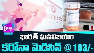 Watch ► glenmark launches covid-19 medicine at rs 103 per tablet |
disha tv telugu #glenmark #covid19 #covid19vaccine #coronavaccine
#coronamedicine #covid19...