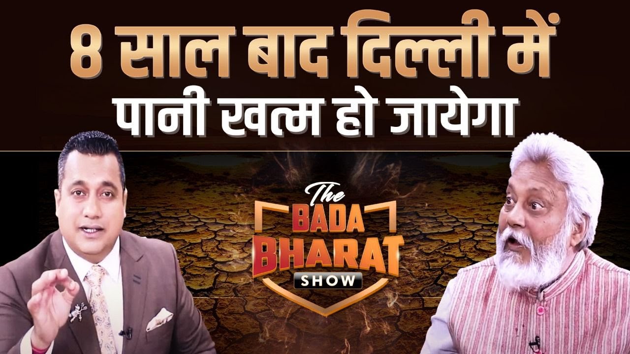 Ep  07  12      Waterman of India  Bada Bharat  Dr Vivek Bindra