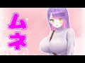 常闇トワのムネまとめ【ホロライブ切り抜き】