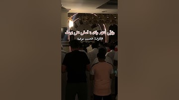 تلاوة خاشعة من سورة يوسف - القارئ الحسن برعية
