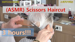 Men Haircut with scissors + rain sounds  (3 hours)