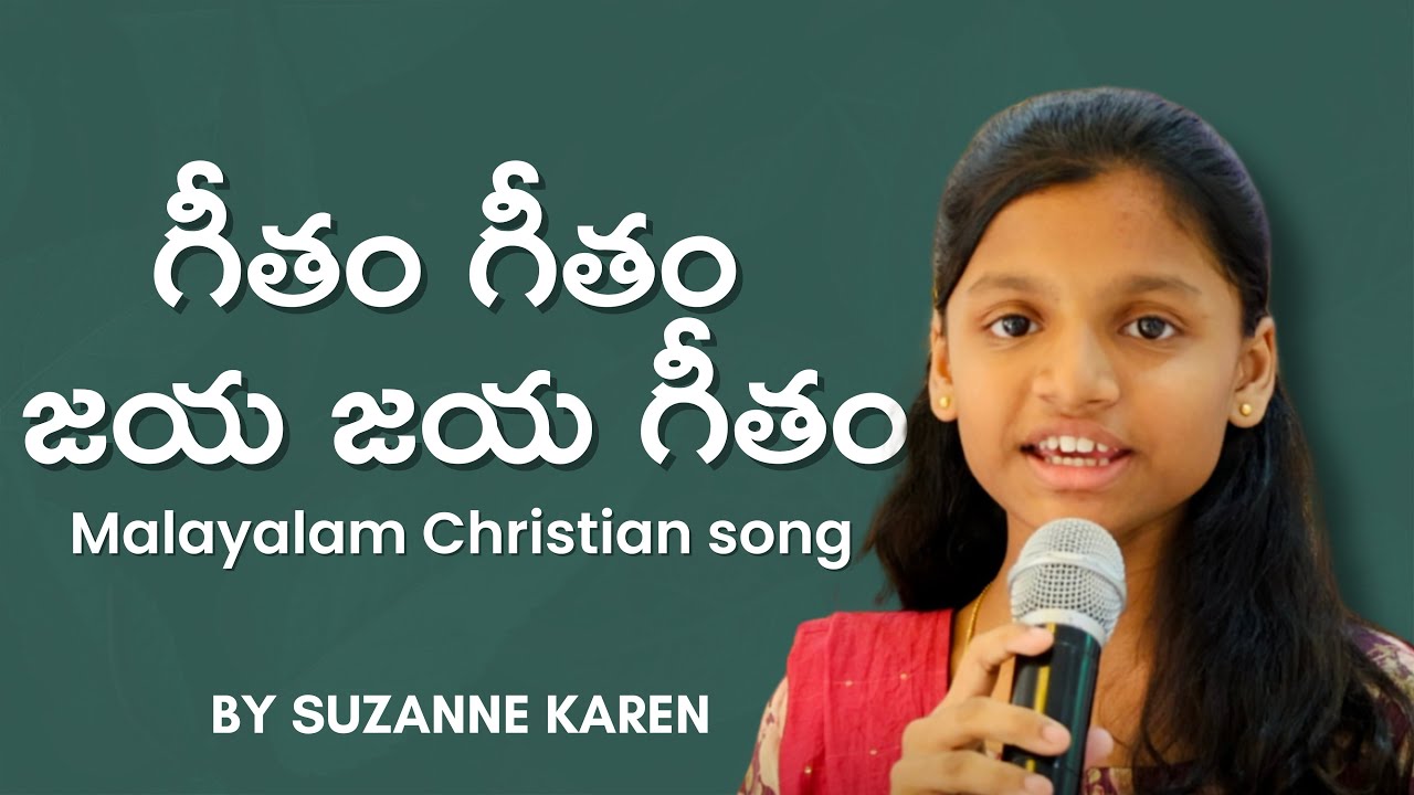 Geetham Geetham Jaya Jaya Geetham in Malayalam | Christian Song - YouTube