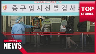 S. Korea reports 447 new COVID-19 cases on Tuesday