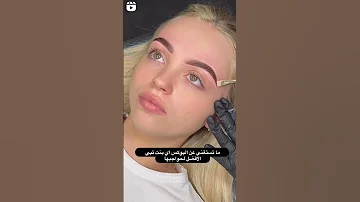 صبغ الحاجب بطريقة احترافية 