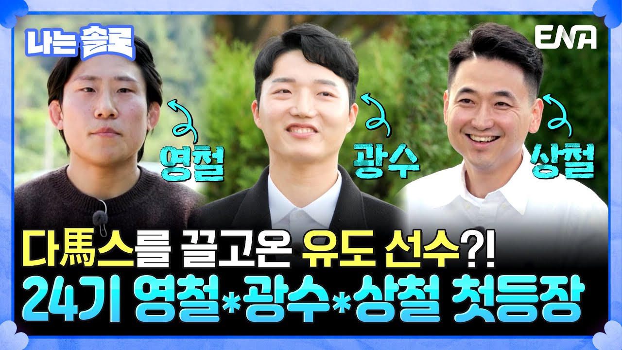 영철 YouTube 썸네일