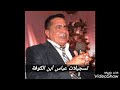 علي العربي و سيد ضياء النجفي حفل زفاف سيد ضياء النجفي لاول مره من أرشيف عباس أبن الكوفة علي العربي و سيد ضياء النجفي حفل زفاف سيد ضياء النجفي لاول مره من أرشيف عباس أبن الكوفة