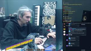 картинка: Оценка треков/битов/демок на Студии! Стрим N 235 (Отбор треков СТРИМ АЛЬБОМА)