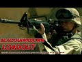 【モガディシュ】ブラックホークダウンレンジャー装備解説【BLACKHAWKDOWN】