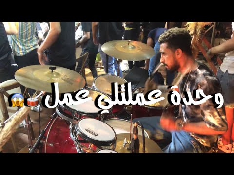 واحدة عملتلي عمل اورتيجا 8 وقلاظة درامز واويري