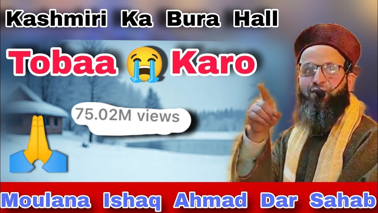 Kashmiri Ka Bura Hall😭Tobaa Karo🙏New Latest Emotional😭Bayan By Moulana Ishaq Ahmad Dar Sahab 