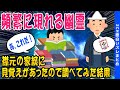 【2ch怖いスレ】頻繁に現れる幽霊襟元の家紋に見覚えがあったので調べてみた結果【ゆっくり解説】