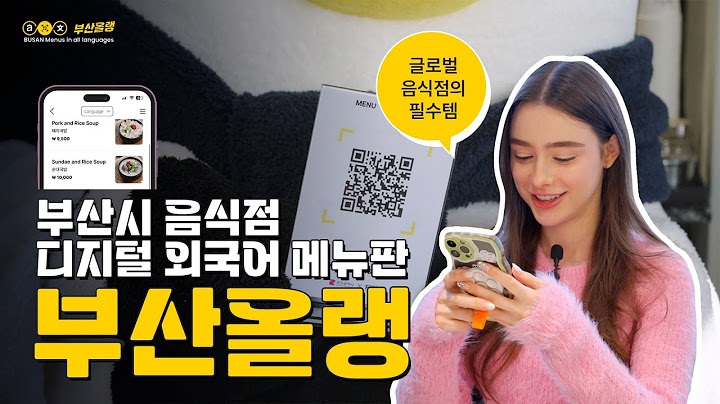 다샤타란과 함께하는 미식도시 부산 여행 🌊 | 부산형 음식점 디지털 외국어 메뉴판