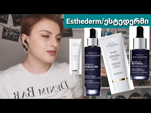 Esthederm / ესტედერმი განხილვა / Nina Todria