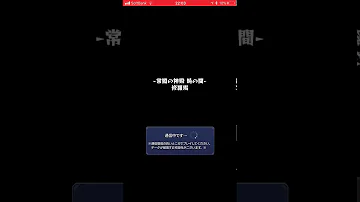 モンスト チート Pc