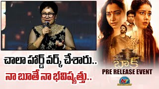 Kovai Sarala Speech At Baak Pre Release Event | Tamannaah | Raashii Khanna | NTVENT