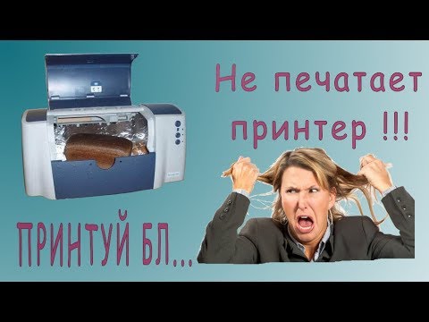 Как правильно удалить драйвер принтера и что такое spool?!