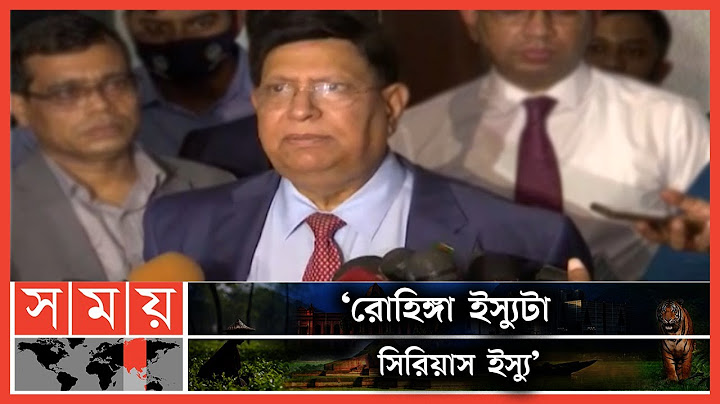 রোহিঙ্গা ইস্যুতে সবাই আমাদের সাথে ঐক্যমত্য: পররাষ্ট্রমন্ত্রী | AK Abdul Momen |Rohingya Issue |Somoy
