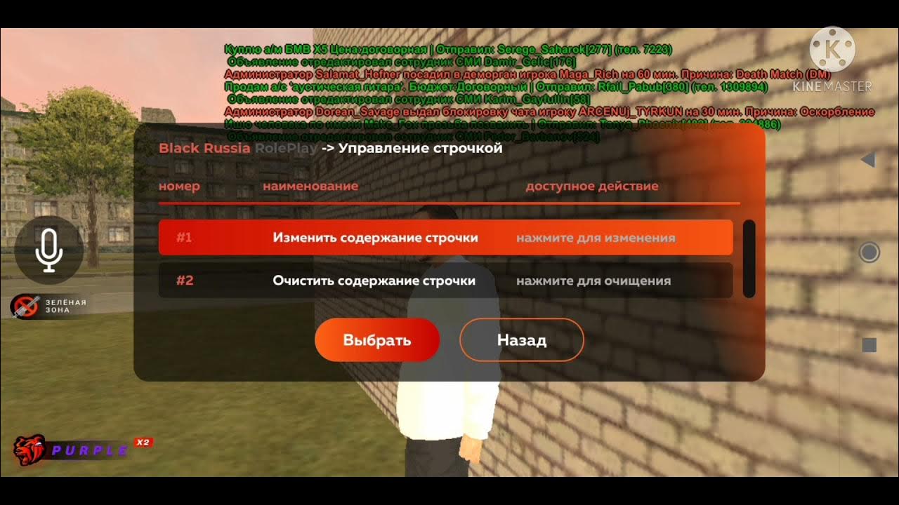 Как починить блэк рашу Как вступить в любую фракцию?//Black Russia\\ - YouTube