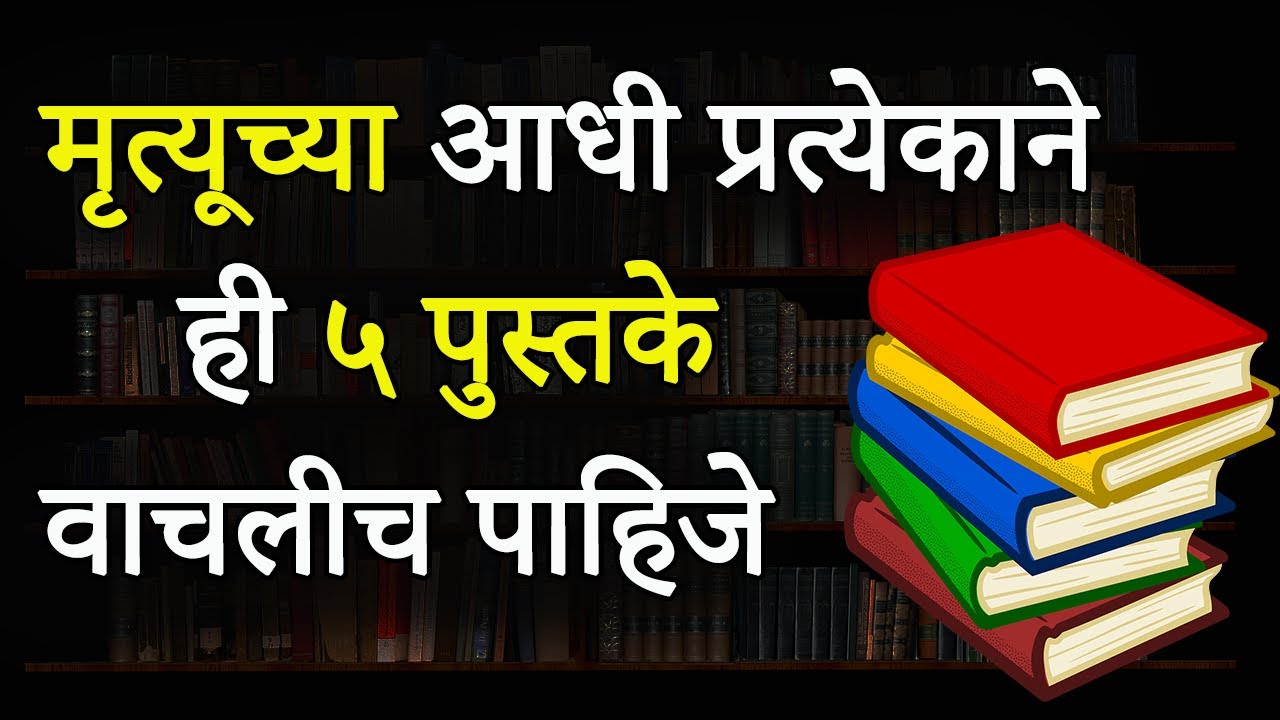  5 Must Read