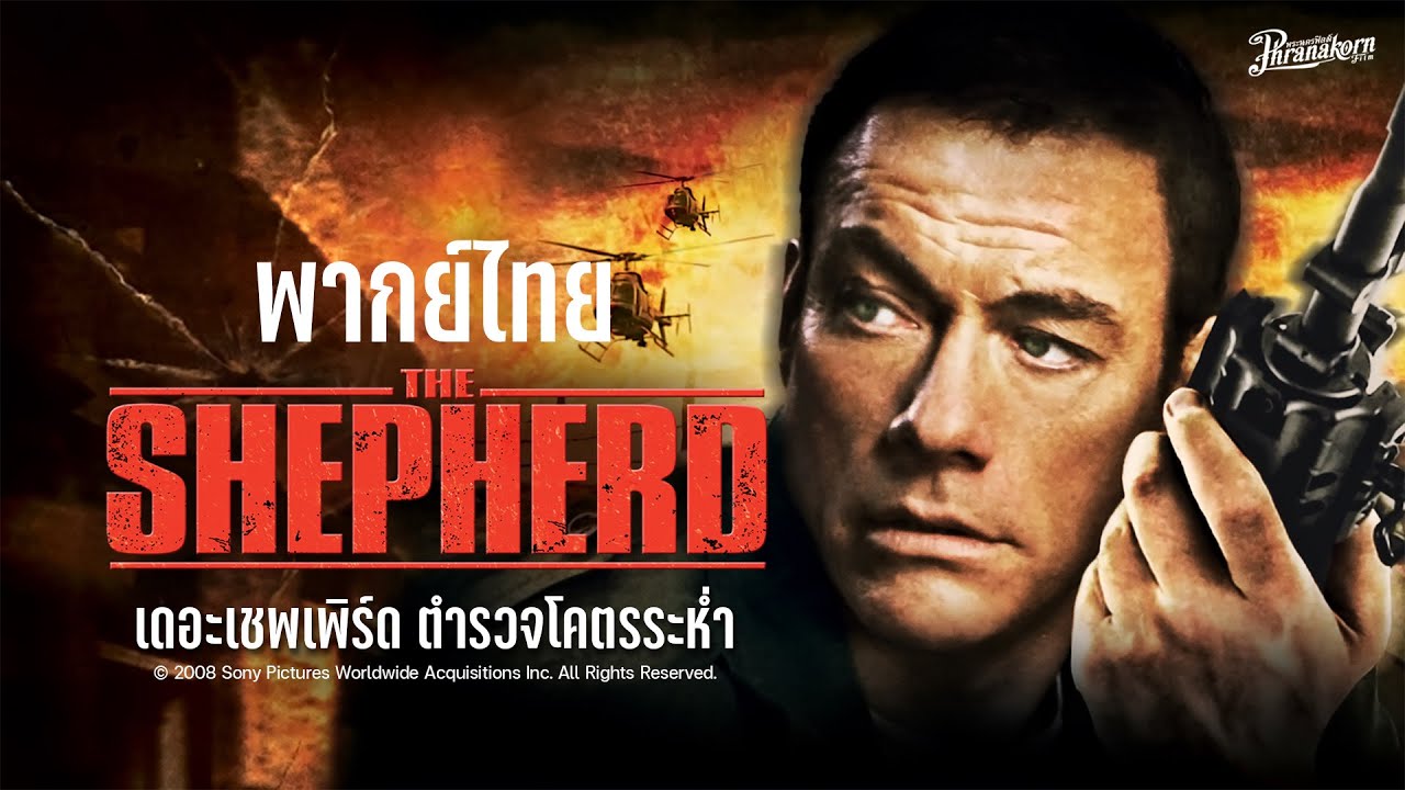 ภาพยนตร์เต็ม