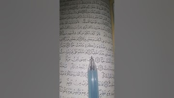 القران الكريم بصوت مريح #duet #الرحمن #اكسبلور #الطحان #دويتو #الله