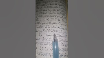 القران الكريم بصوت مريح #duet #الرحمن #اكسبلور #الطحان #دويتو #الله