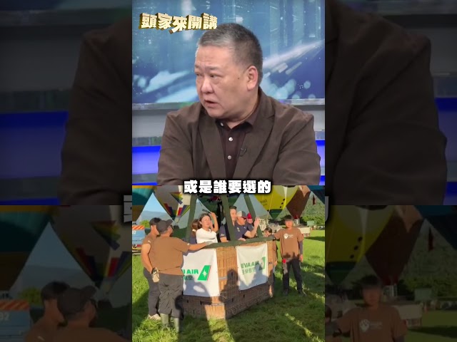 蔣萬安「硬選2028」恐場面難看？吳崑玉揭2劇本：當藍營救世主！｜#頭家來開講