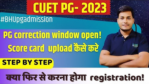 CUET PG- BHU registration portal पर score card upload kaise kre? step by step ये गलती मत करना😭#bhu