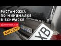 #Растаможка по минималке в Шваке за 15 минут и сертификация без очереди! КАК? / Avtoprigon.in.ua