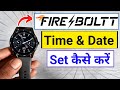 fire boltt smart watch me time kaise set kare | fire boltt smartwatch time setting
