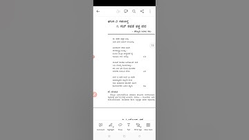 ಸಬ್ ಕಹತೇ ಈಶ್ವರ ಅಲ್ಲಾ(sab kahate ishwar alla)