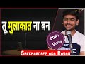 Tu mulakaat na bun by shekhardeep aka ravan  tps poetry  the pomedian show