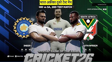 2nd Test India vs South Africa | IND vs SA Cricket 26 live stream PC gameplay