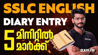 SSLC English - Diary Entry - 5 മിനിറ്റിൽ 5 മാർക്ക് | Xylem Asthra