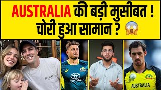 CUMMINS, MAXWELL और STARC की बड़ी मुसीबत, T20 WC में AUSTRALIAN PLAYERS हुए परेशान