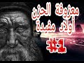 موسيقى الحزن من مسلسل اولاد مفيدة التي يبحث عنها الجميع 