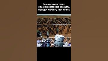 Админ после майских #sysadmin #funnyshorts #shorts #naruto #networkengineers #pc #админ #admin