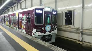 阪急電車 宝塚線 1000系 1109F 発車 豊中駅 「20203(2-1)」