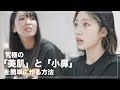 【感動】究極の美肌と小鼻を作る最強ホームケア！！[ゾーガンキンオーヴォ][ナノスパークリングウォッシュ][ルリークムービングリンクルケアクリーム][美肌ケア]