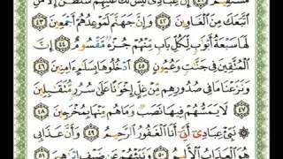 015   سورة الحجر   شيرزاد عبد الرحمن طاهر