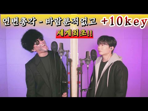 바람이 불지 않은 것처럼 就当风没吹过 연변대학황해 VS 탑현 10키 도전