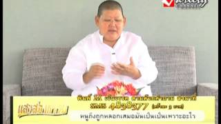 รายการ แสงส่องธรรม 10-11-2013 (2/2) แม่ชีทศพร เทวาพิทักษ์ธรรม