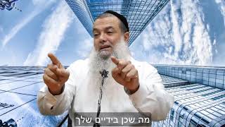 קצר: איפה הלב שלך? - הרב יגאל כהן HD