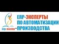 1С ERP Особенности проектирование складов