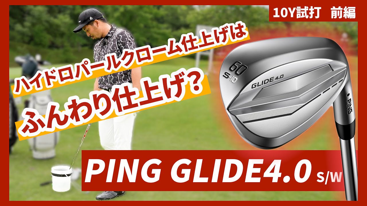 ピン　PING GLIDE 4.0 S 50° Wグラインド56° セット