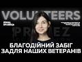 🏃‍♂️ Run4Victory: біжимо, щоб допомогти героям стати на ноги | Protez Foundation